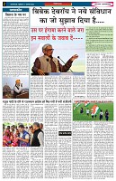 17  august 1-8 Jeevan Express-2