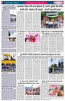 17  august 1-8 Jeevan Express-4