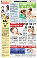 17  august 1-8 Jeevan Express-7