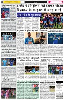 17  august 1-8 Jeevan Express-8