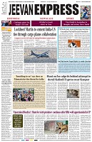JeevanExpressfor11.9.2024_page-0001