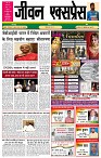 17  august 1-8 Jeevan Express-1