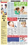 17  august 1-8 Jeevan Express-7